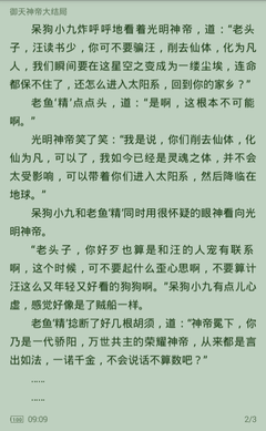 捕鱼王国际下载